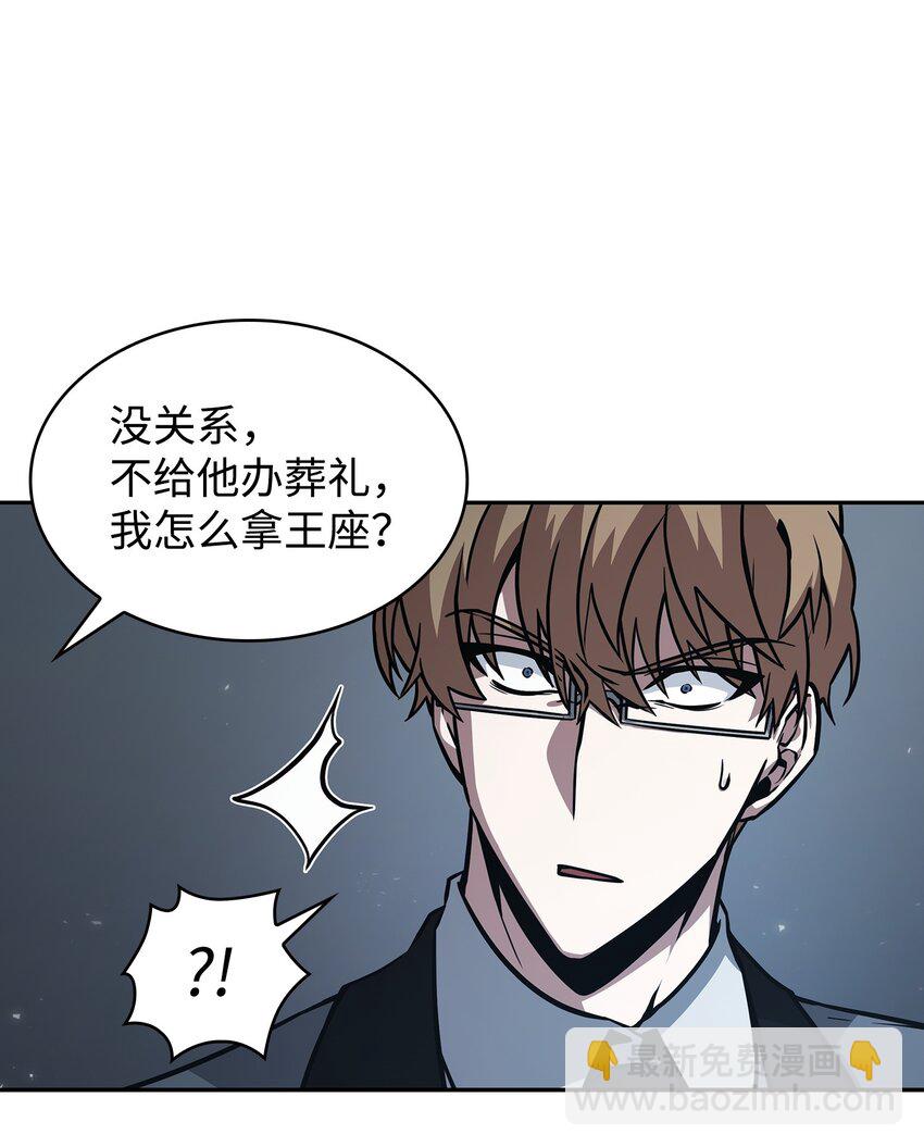 我獨自盜墓 - 381 至高王座(1/2) - 6