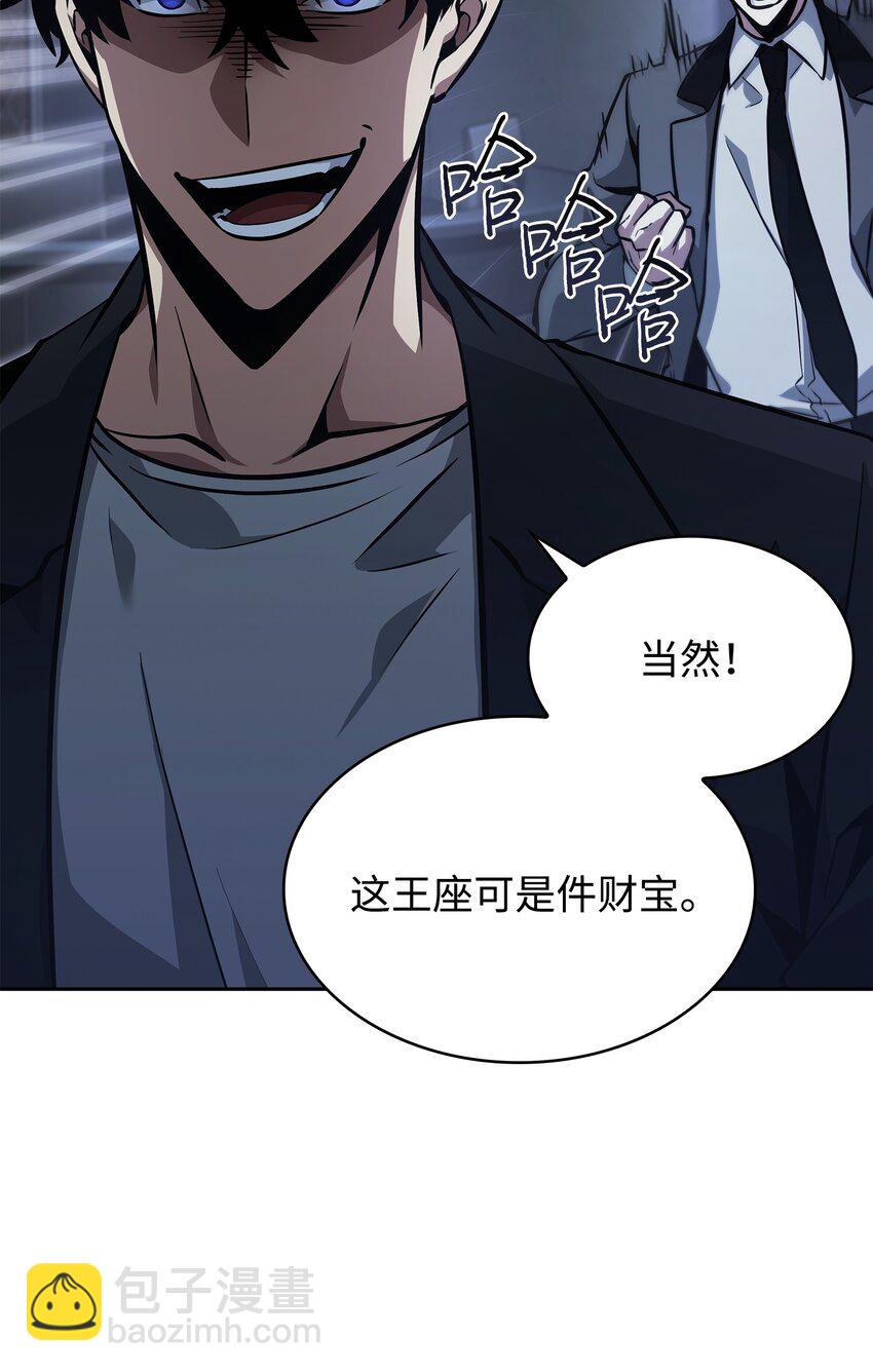 我獨自盜墓 - 381 至高王座(1/2) - 8