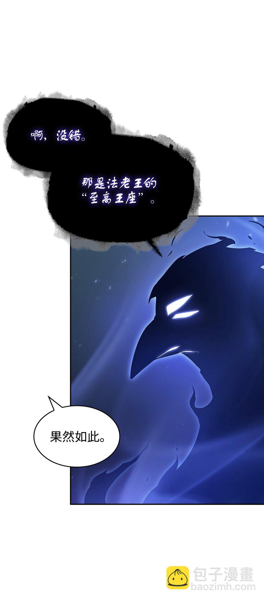 381 至高王座(1/2)-第383话