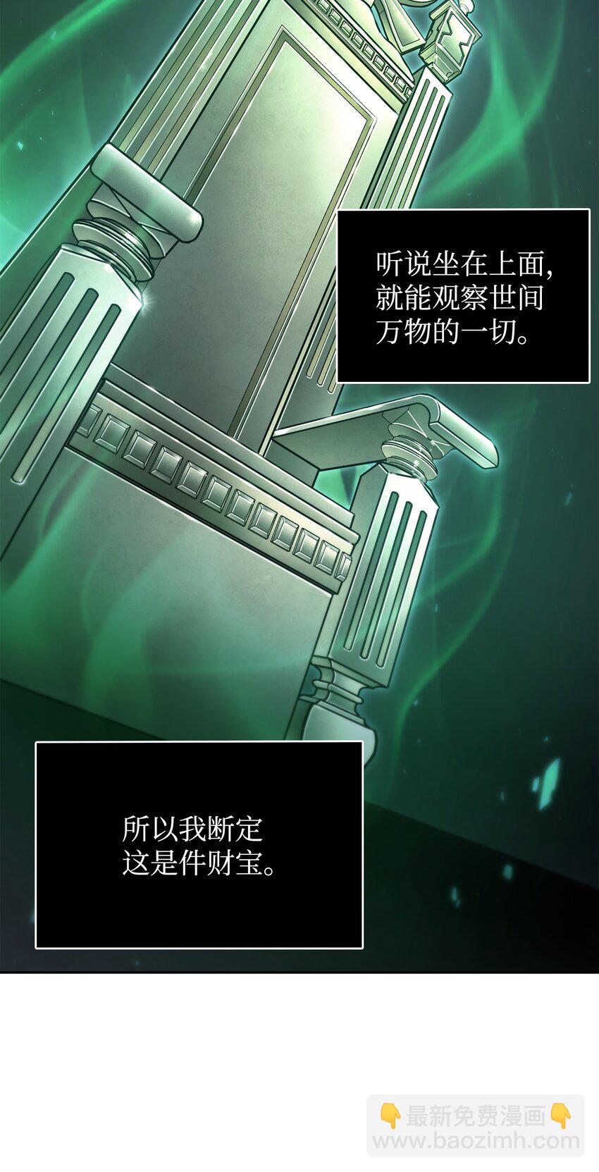 我獨自盜墓 - 381 至高王座(1/2) - 3