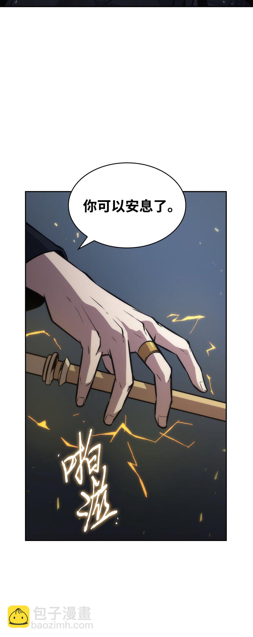 我獨自盜墓 - 381 至高王座(1/2) - 6