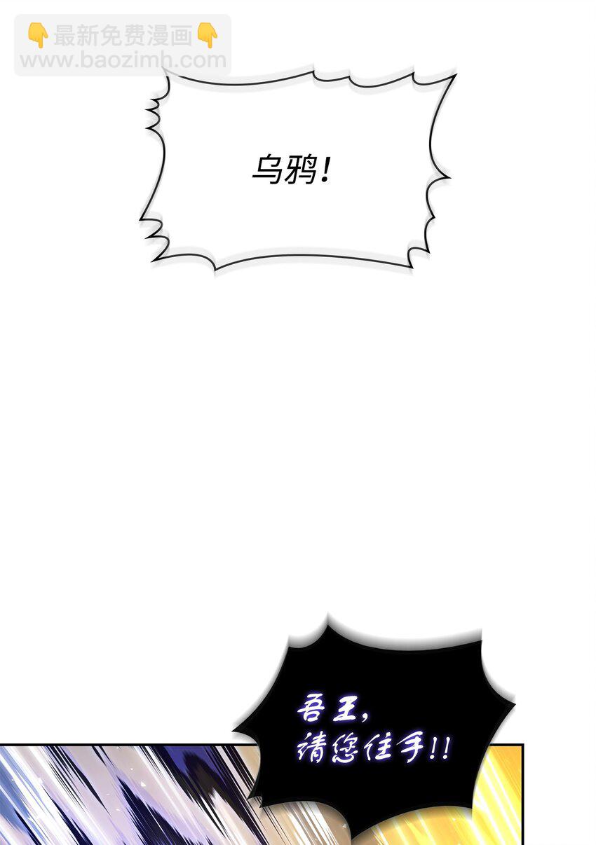 我獨自盜墓 - 381 至高王座(2/2) - 4