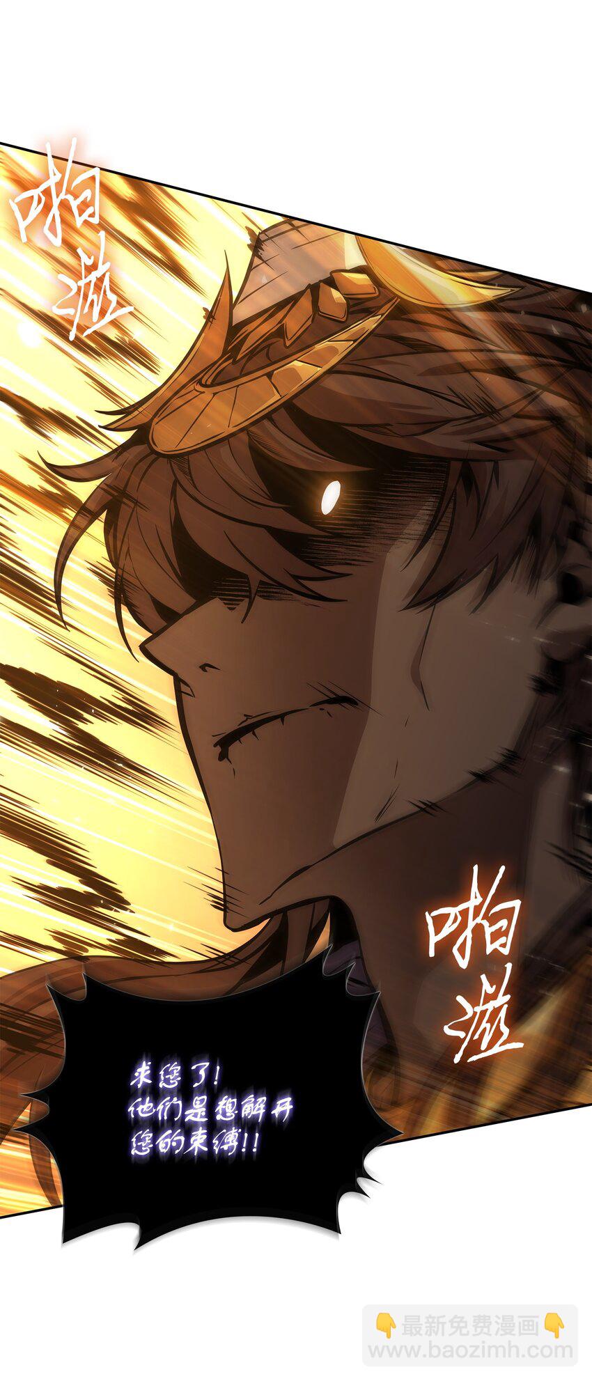 我獨自盜墓 - 381 至高王座(2/2) - 6