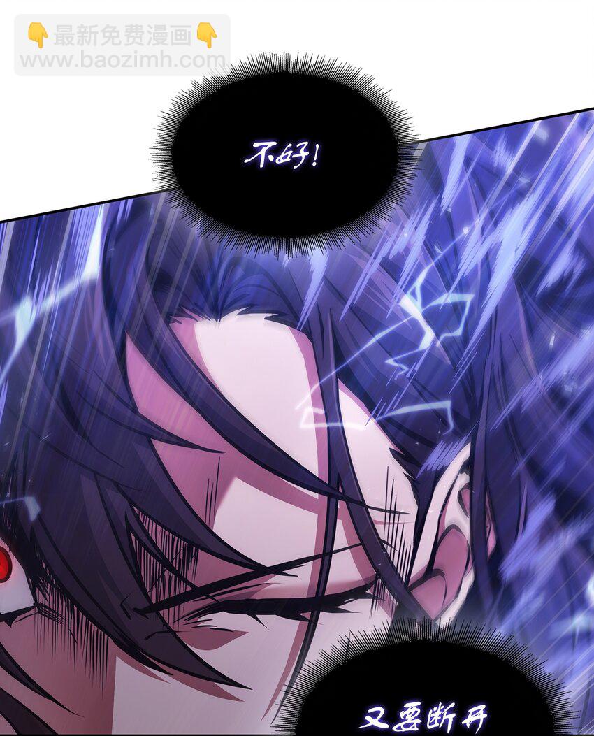 我獨自盜墓 - 381 至高王座(2/2) - 4