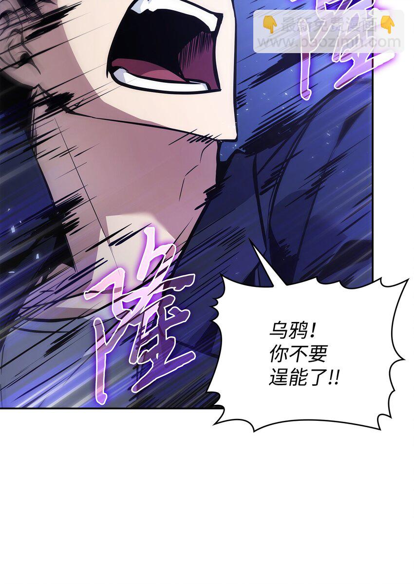 我獨自盜墓 - 381 至高王座(2/2) - 6