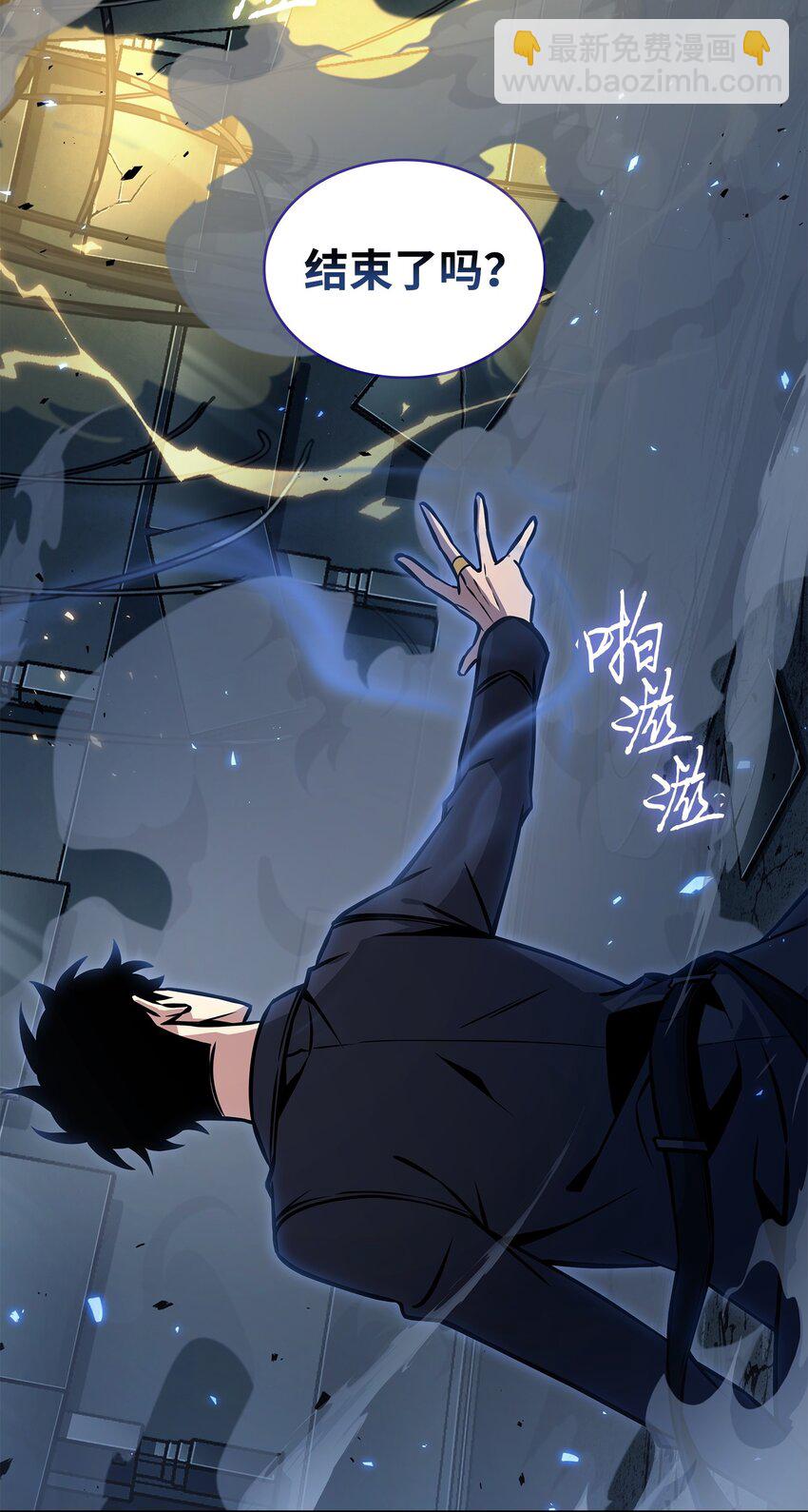 我獨自盜墓 - 381 至高王座(2/2) - 6