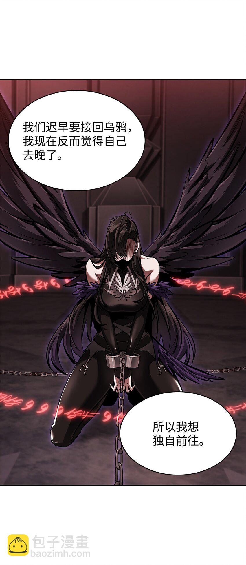 我獨自盜墓 - 383 前往大監獄(1/2) - 6