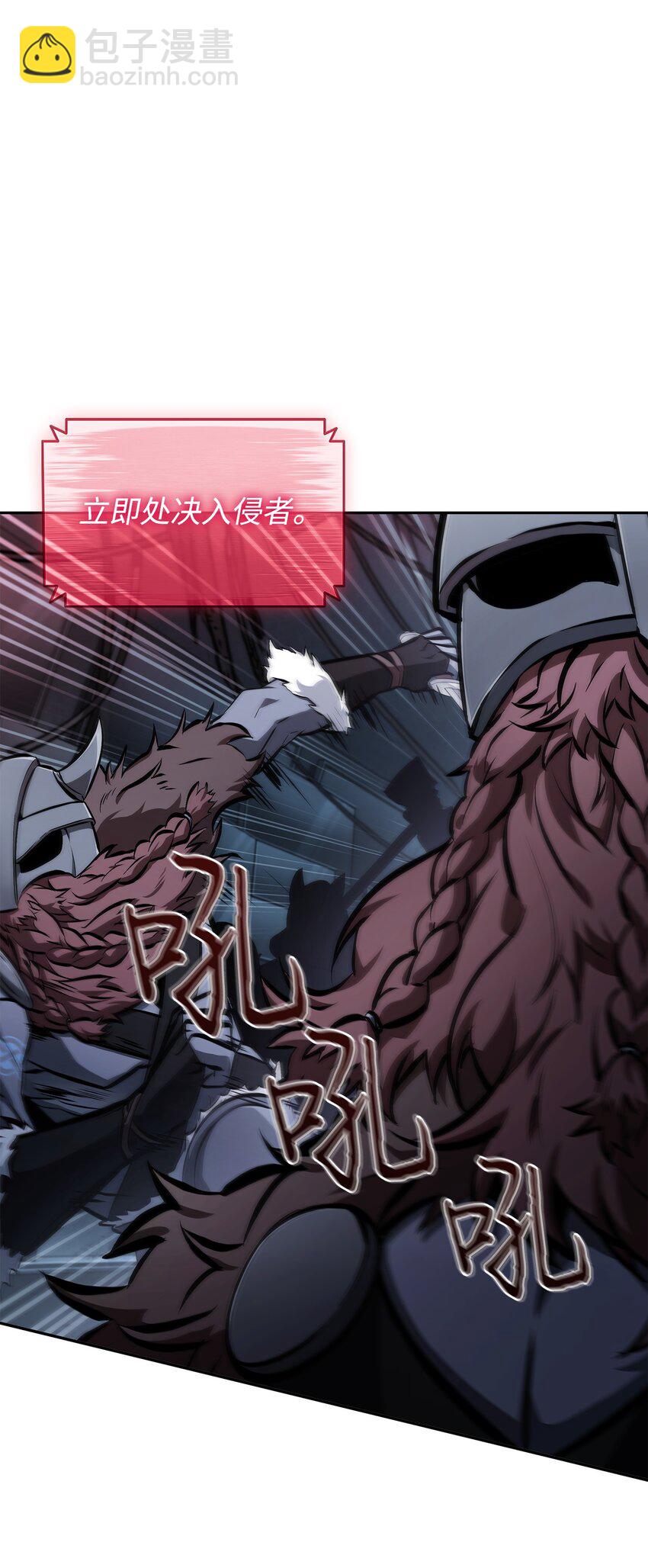 我獨自盜墓 - 383 前往大監獄(1/2) - 2