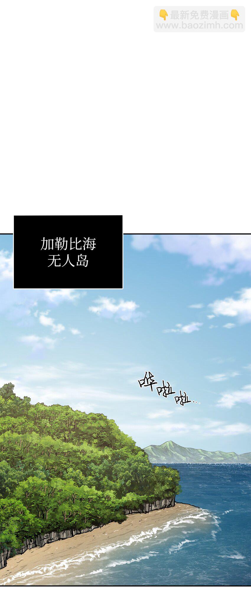 我獨自盜墓 - 383 前往大監獄(1/2) - 8