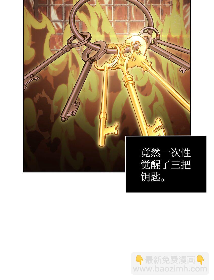 我獨自盜墓 - 383 前往大監獄(1/2) - 5