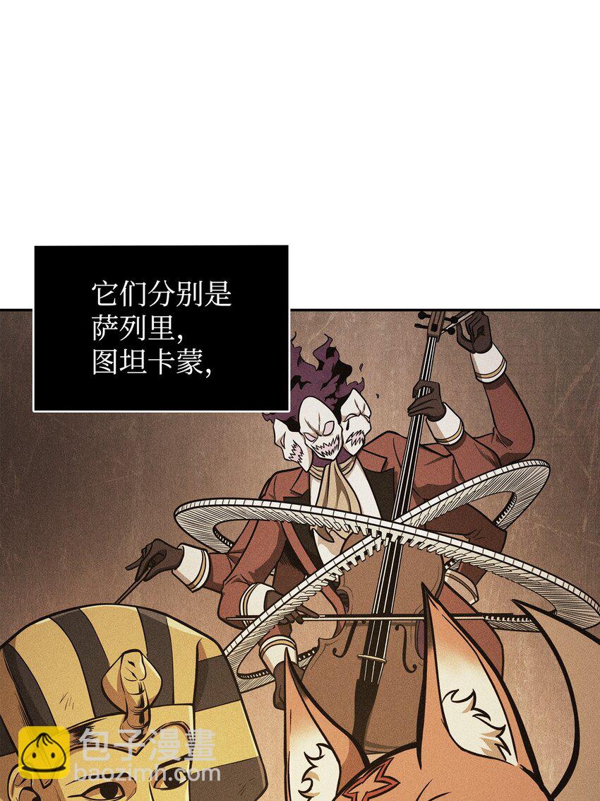 我獨自盜墓 - 383 前往大監獄(1/2) - 6