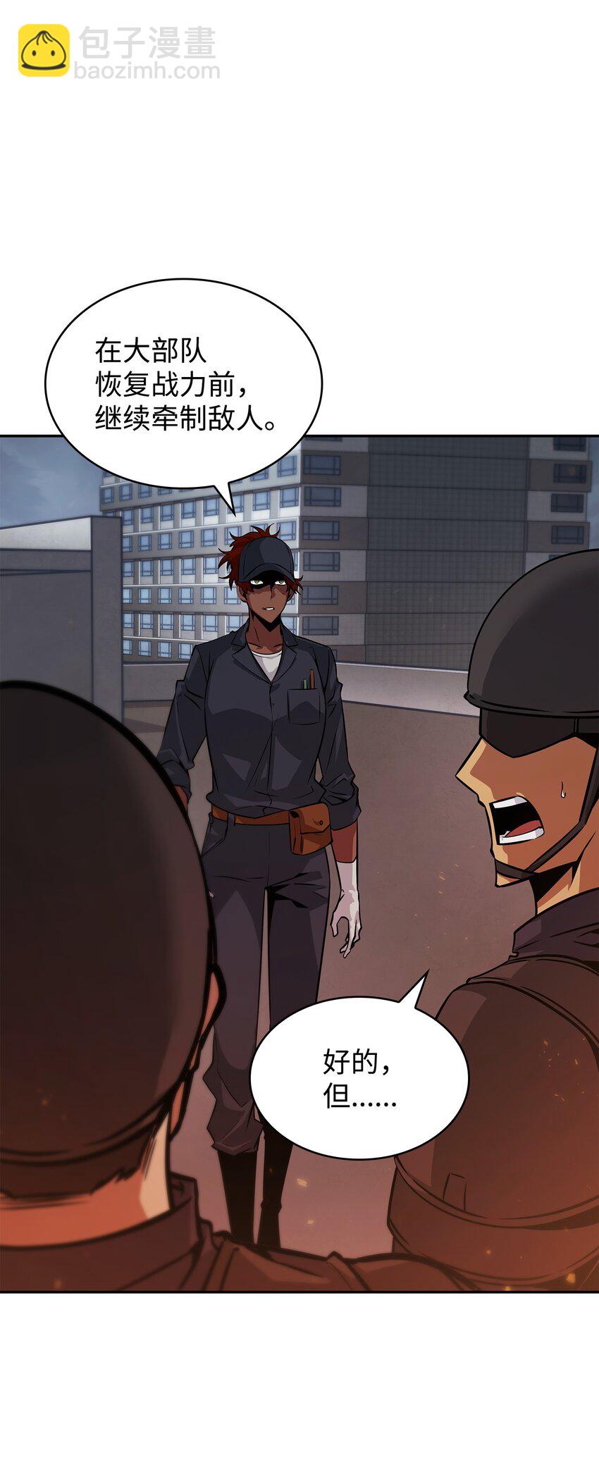 我獨自盜墓 - 383 前往大監獄(2/2) - 1