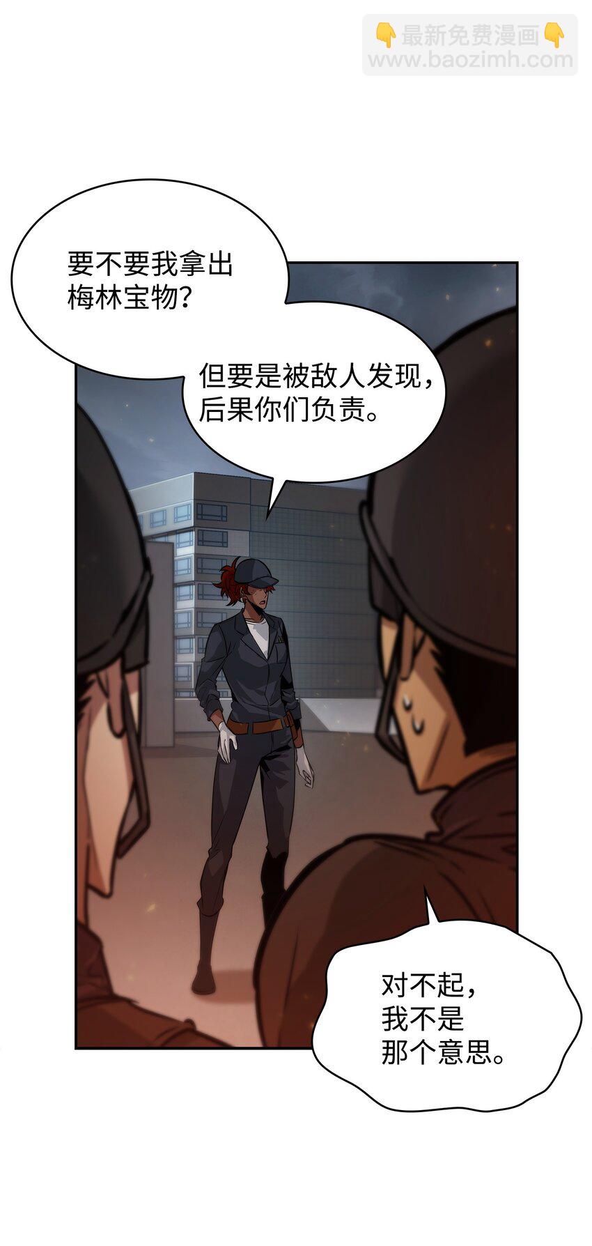 我獨自盜墓 - 383 前往大監獄(2/2) - 3