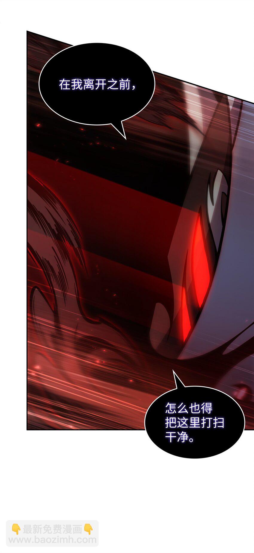 我獨自盜墓 - 383 前往大監獄(1/2) - 7