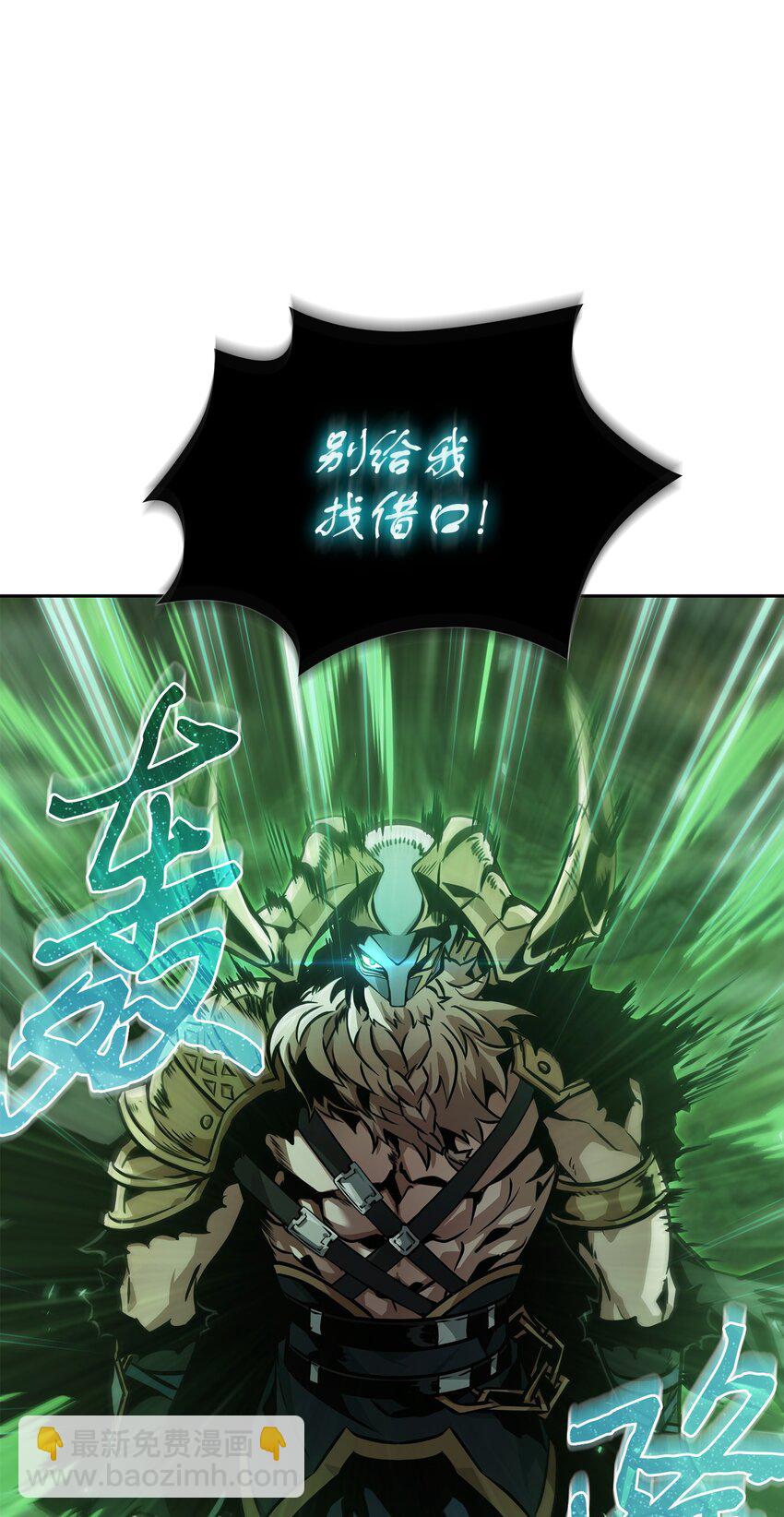 我獨自盜墓 - 385 再搶幾件(2/2) - 1