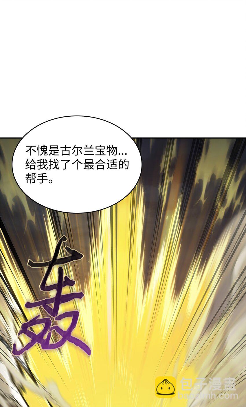 我獨自盜墓 - 387 密米爾的頭顱(1/2) - 1