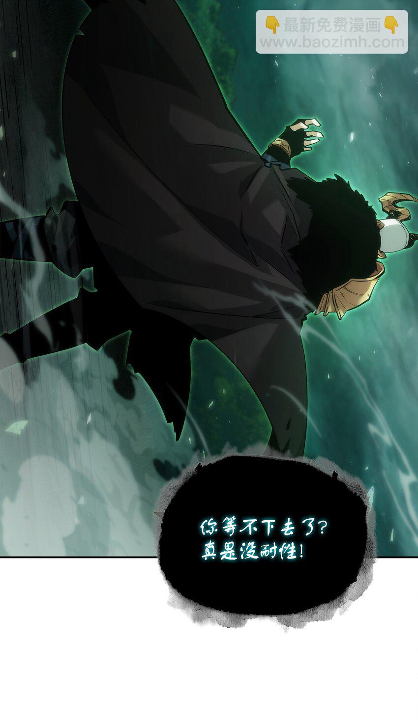 我獨自盜墓 - 387 密米爾的頭顱(1/2) - 3