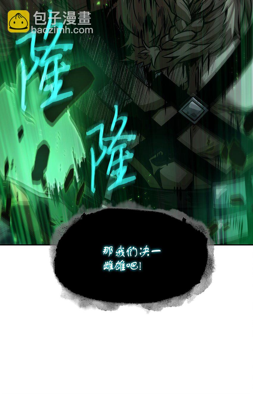 我獨自盜墓 - 387 密米爾的頭顱(1/2) - 5