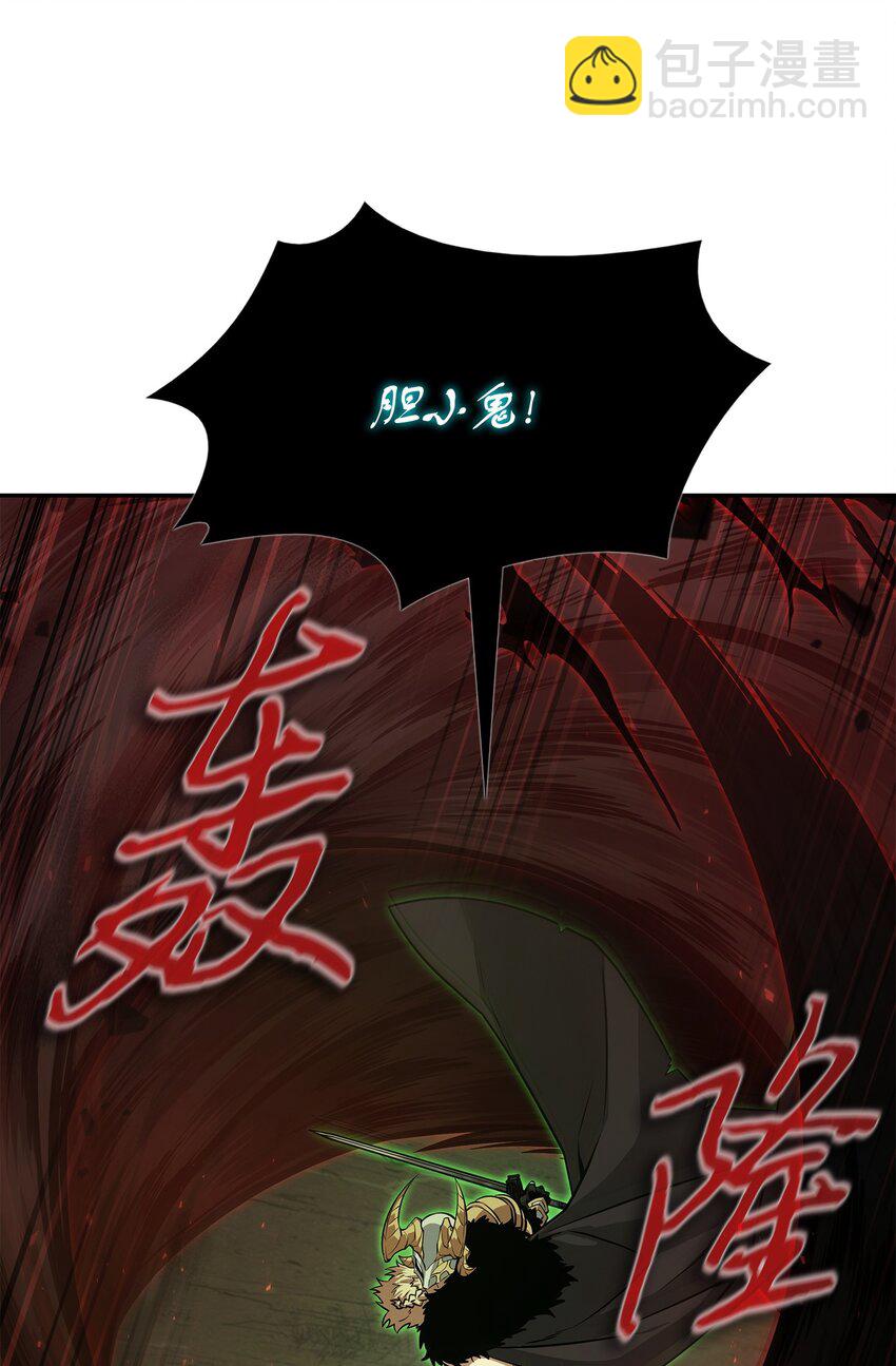 我獨自盜墓 - 387 密米爾的頭顱(2/2) - 5