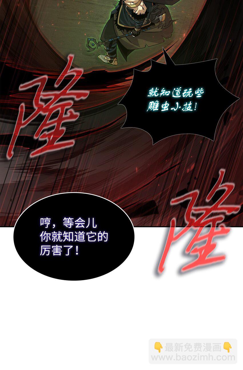 我獨自盜墓 - 387 密米爾的頭顱(2/2) - 6