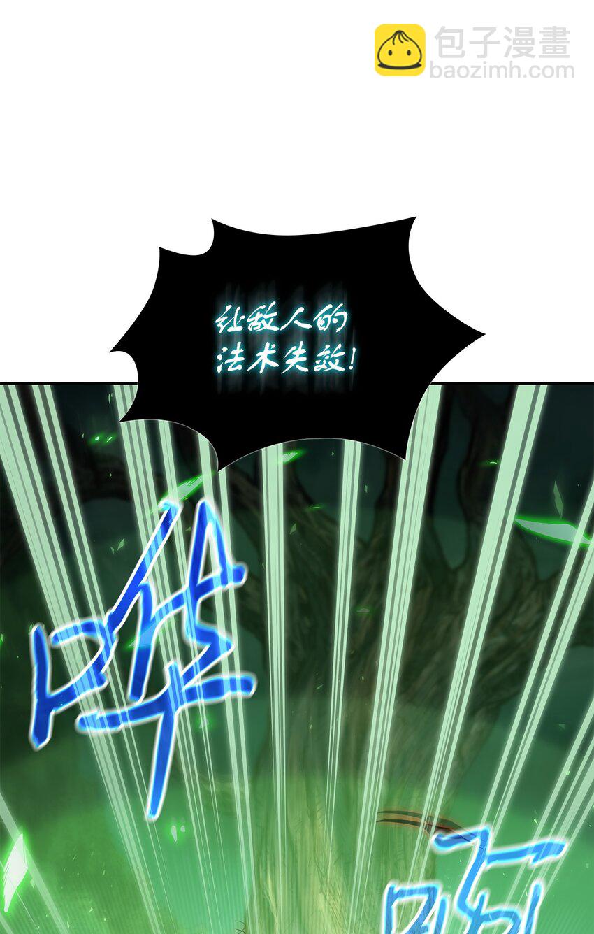 我獨自盜墓 - 387 密米爾的頭顱(2/2) - 4