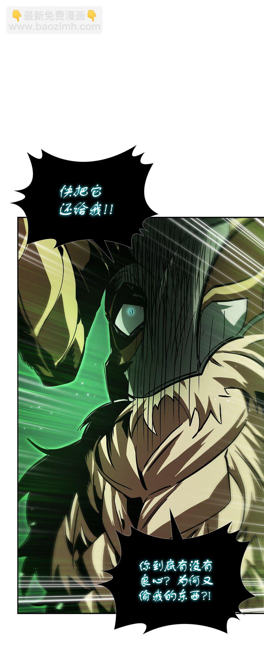 我獨自盜墓 - 387 密米爾的頭顱(2/2) - 2