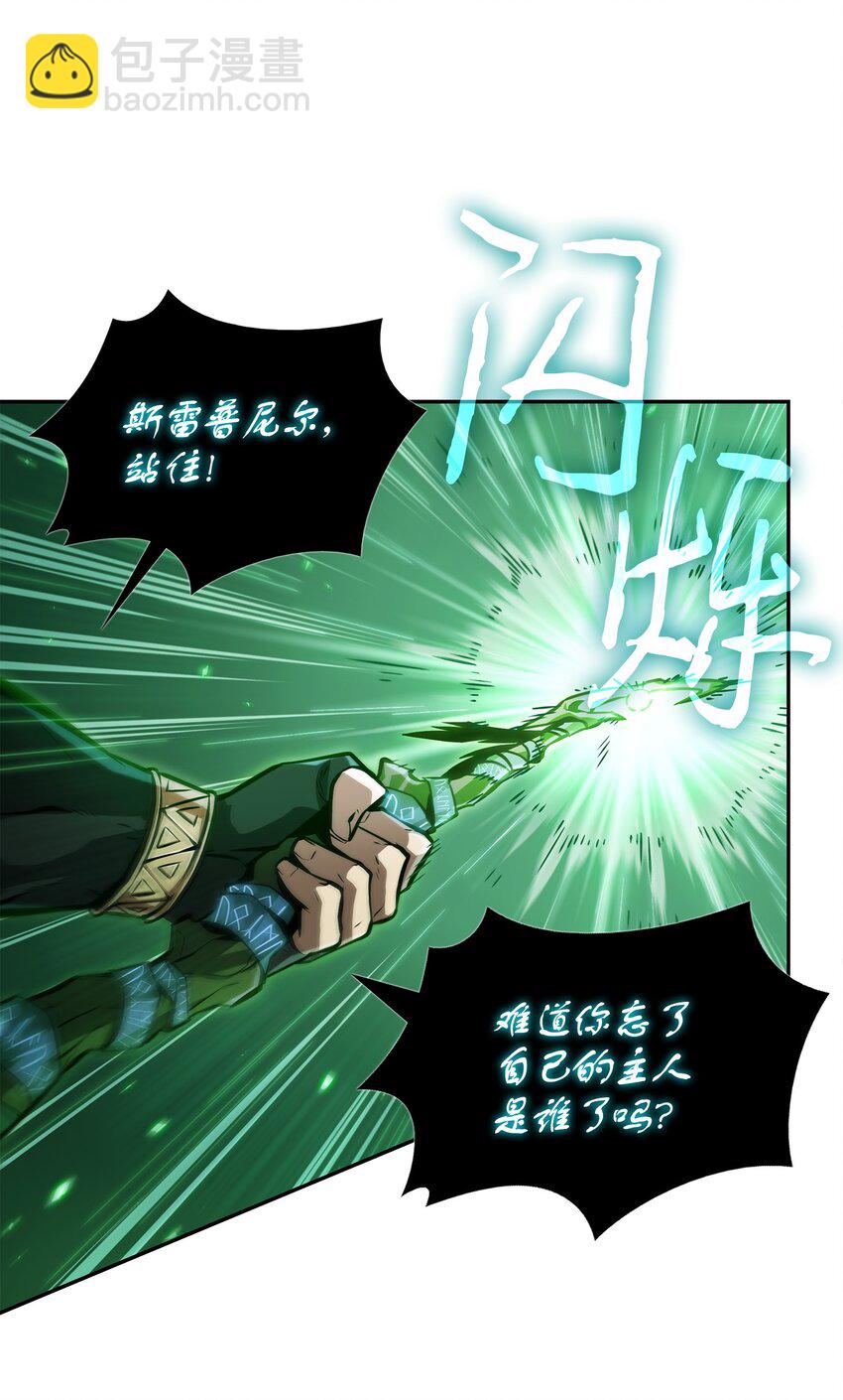 我獨自盜墓 - 387 密米爾的頭顱(2/2) - 4