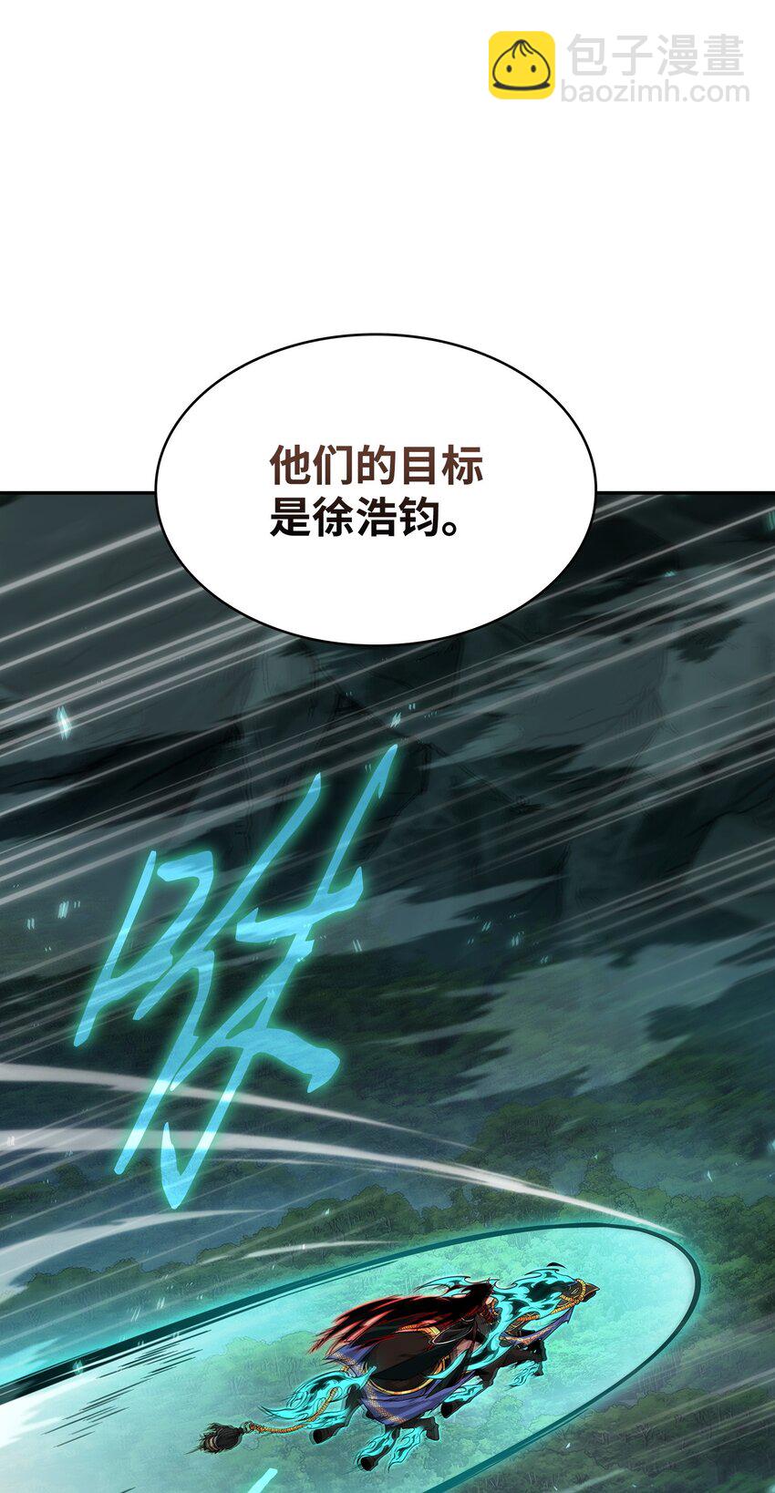 我獨自盜墓 - 389 冤家路窄(1/2) - 2