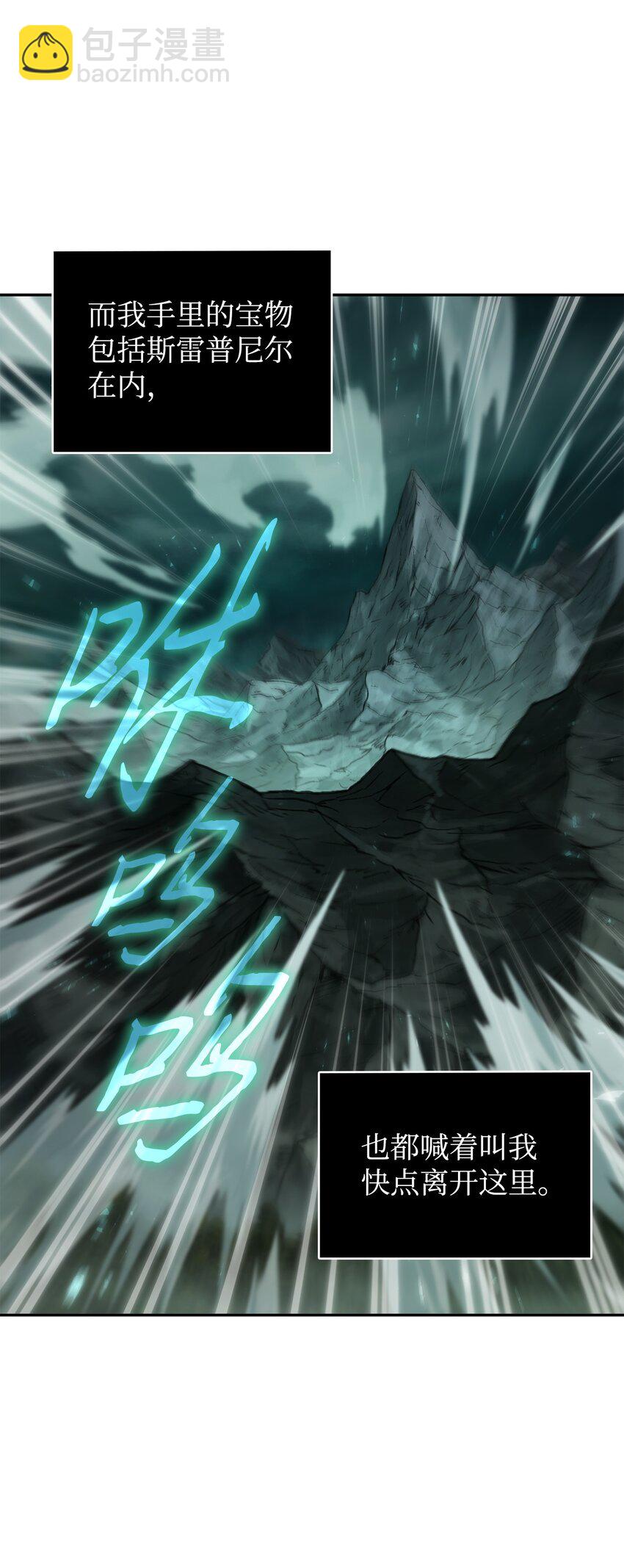 我獨自盜墓 - 389 冤家路窄(1/2) - 8