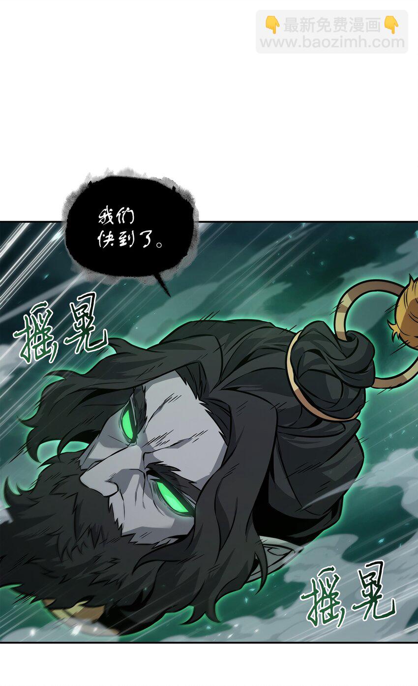 我獨自盜墓 - 389 冤家路窄(1/2) - 1