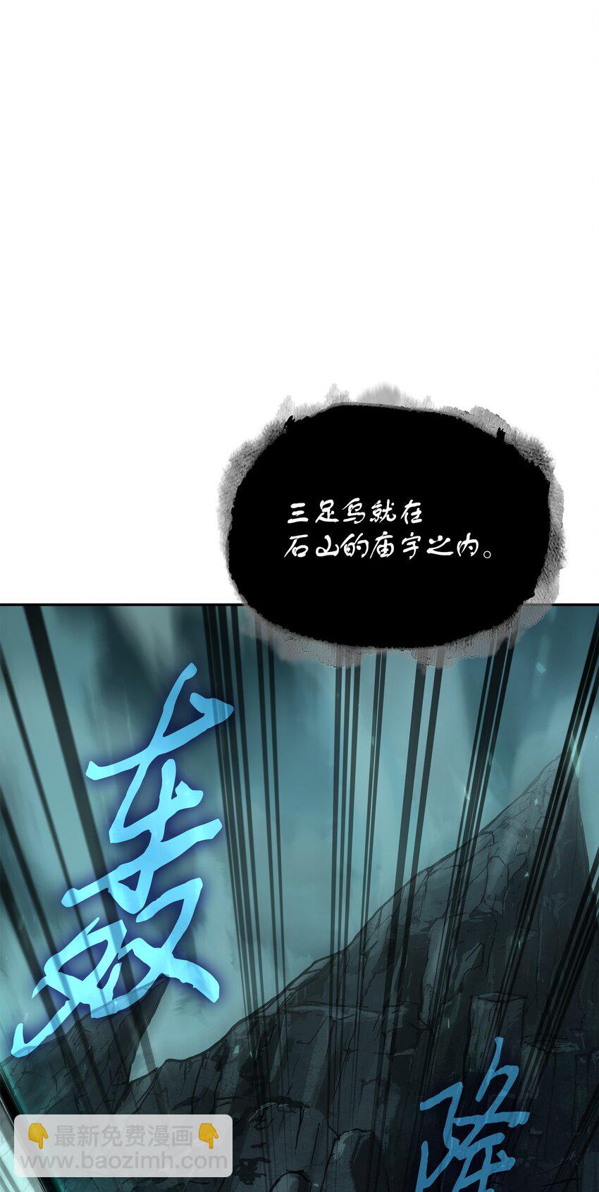 我獨自盜墓 - 389 冤家路窄(1/2) - 2