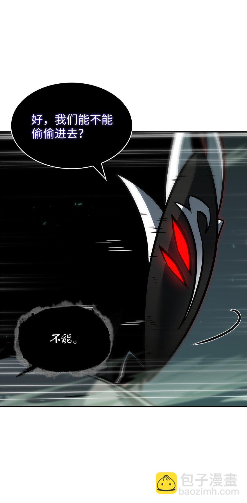 我獨自盜墓 - 389 冤家路窄(1/2) - 4