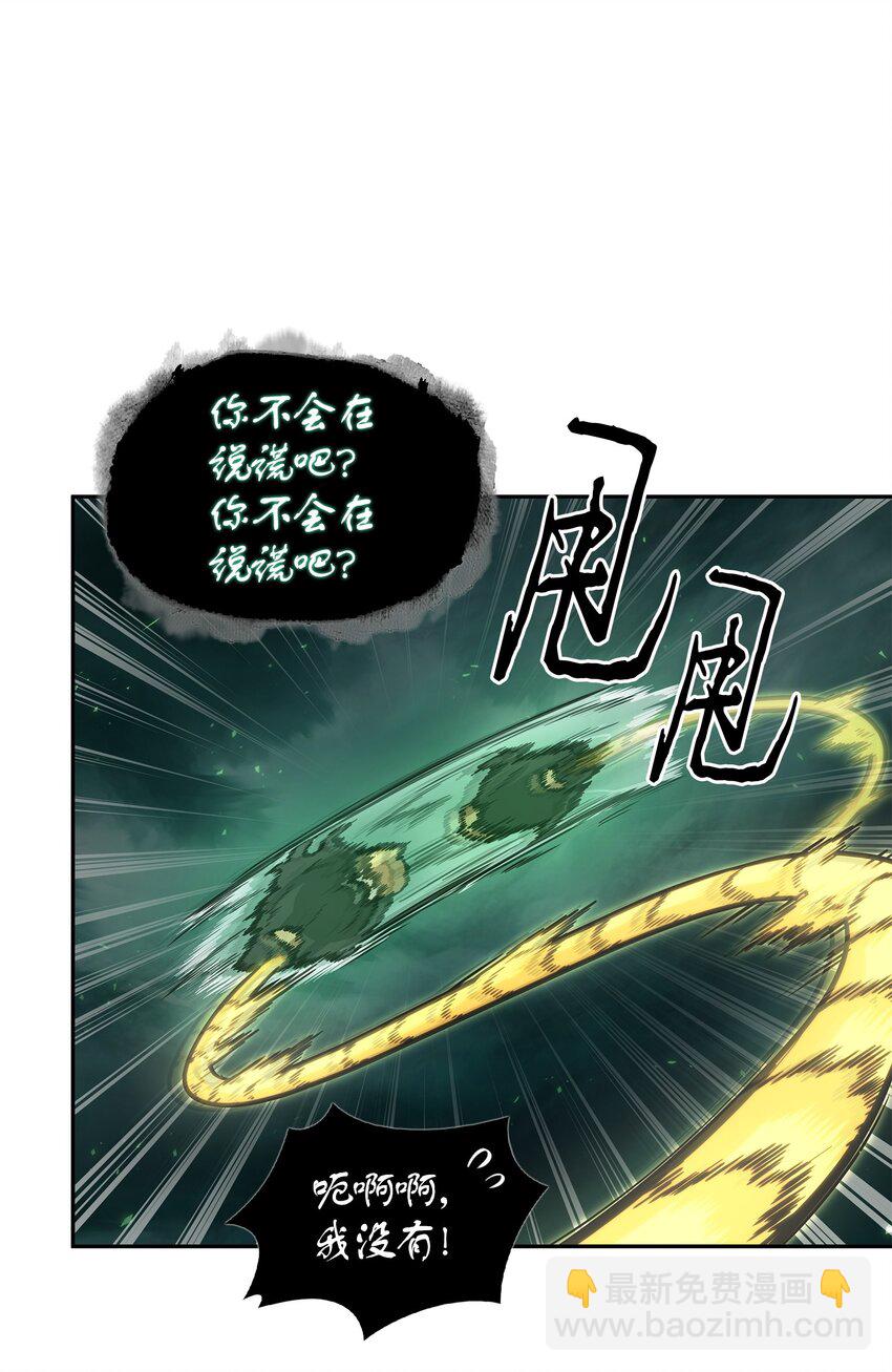 我獨自盜墓 - 389 冤家路窄(1/2) - 6