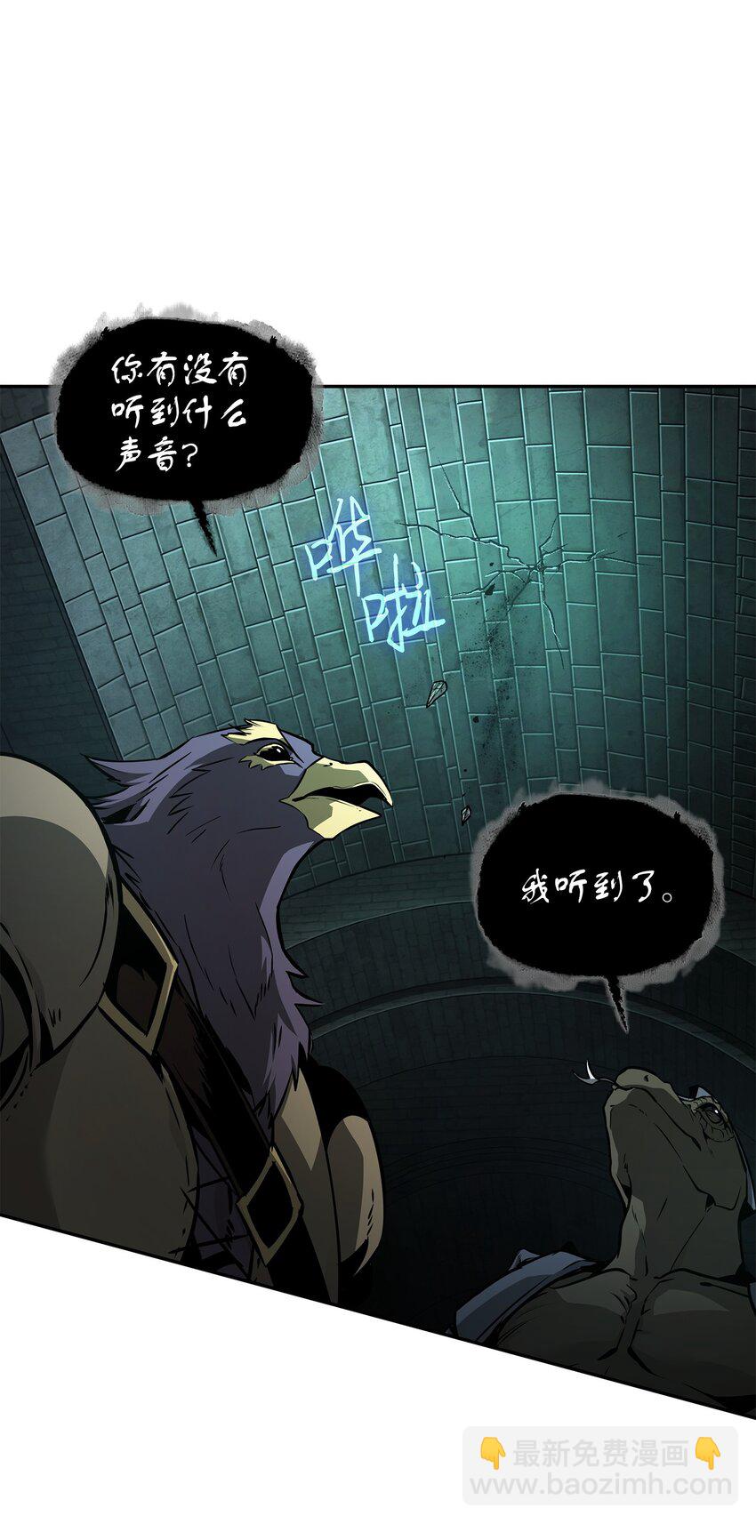 我獨自盜墓 - 389 冤家路窄(1/2) - 3