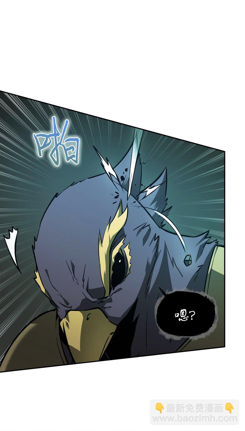 我獨自盜墓 - 389 冤家路窄(1/2) - 4