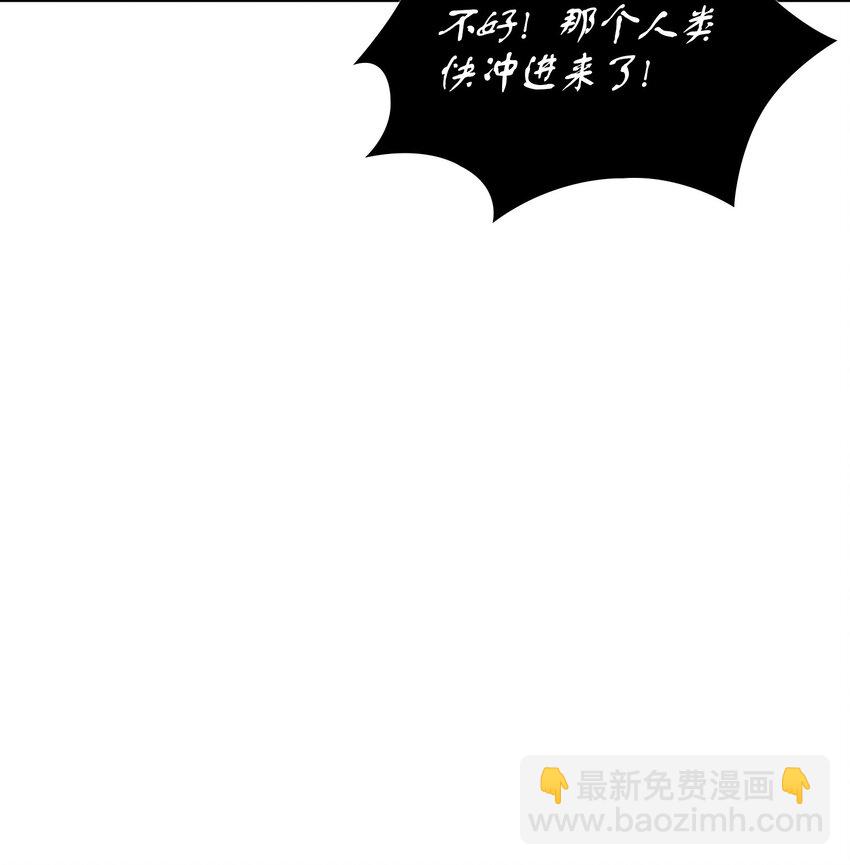 我獨自盜墓 - 389 冤家路窄(1/2) - 7