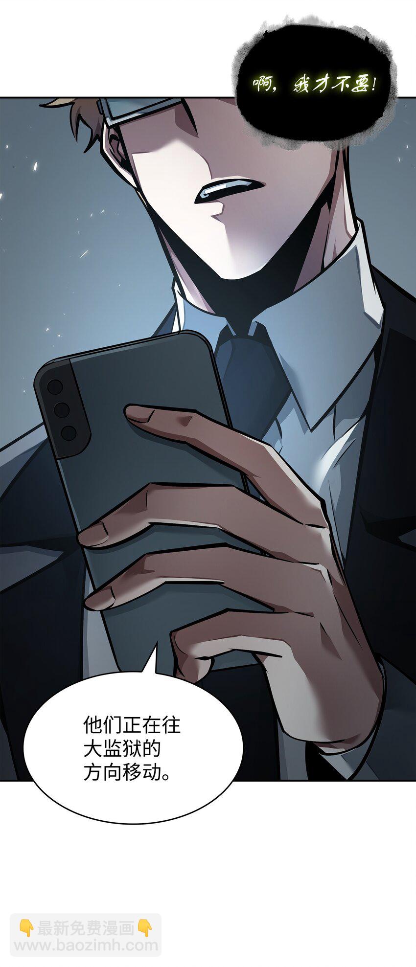 我獨自盜墓 - 389 冤家路窄(1/2) - 5