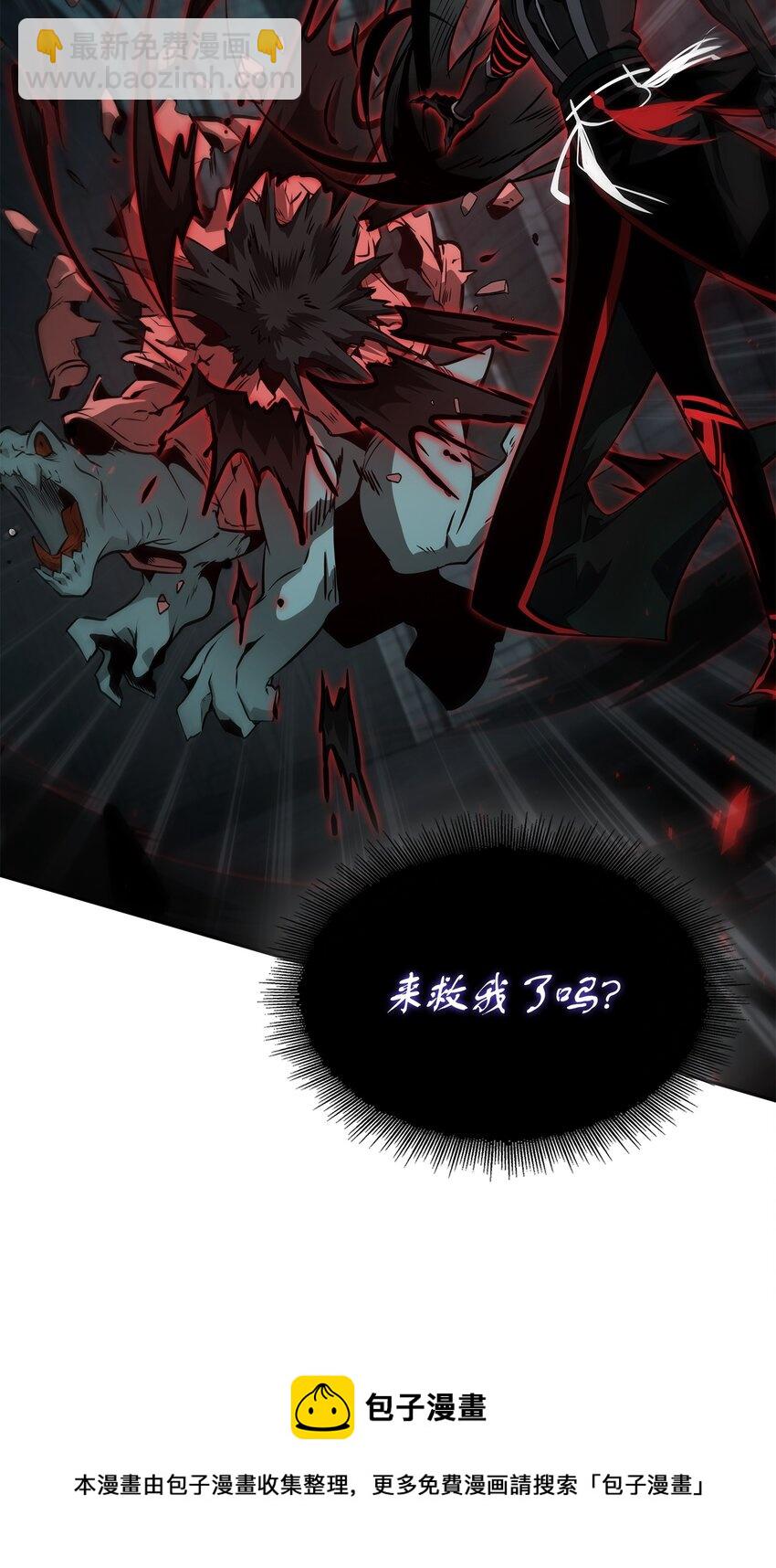 我獨自盜墓 - 389 冤家路窄(1/2) - 2