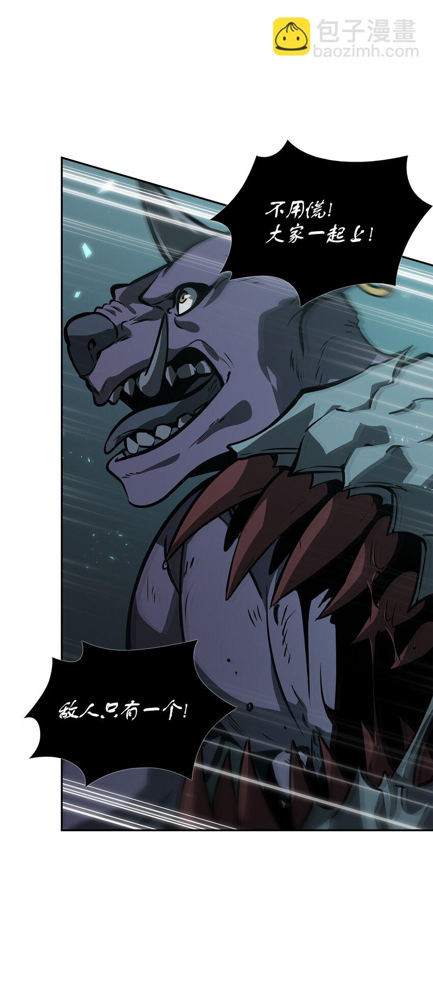 我獨自盜墓 - 389 冤家路窄(2/2) - 5