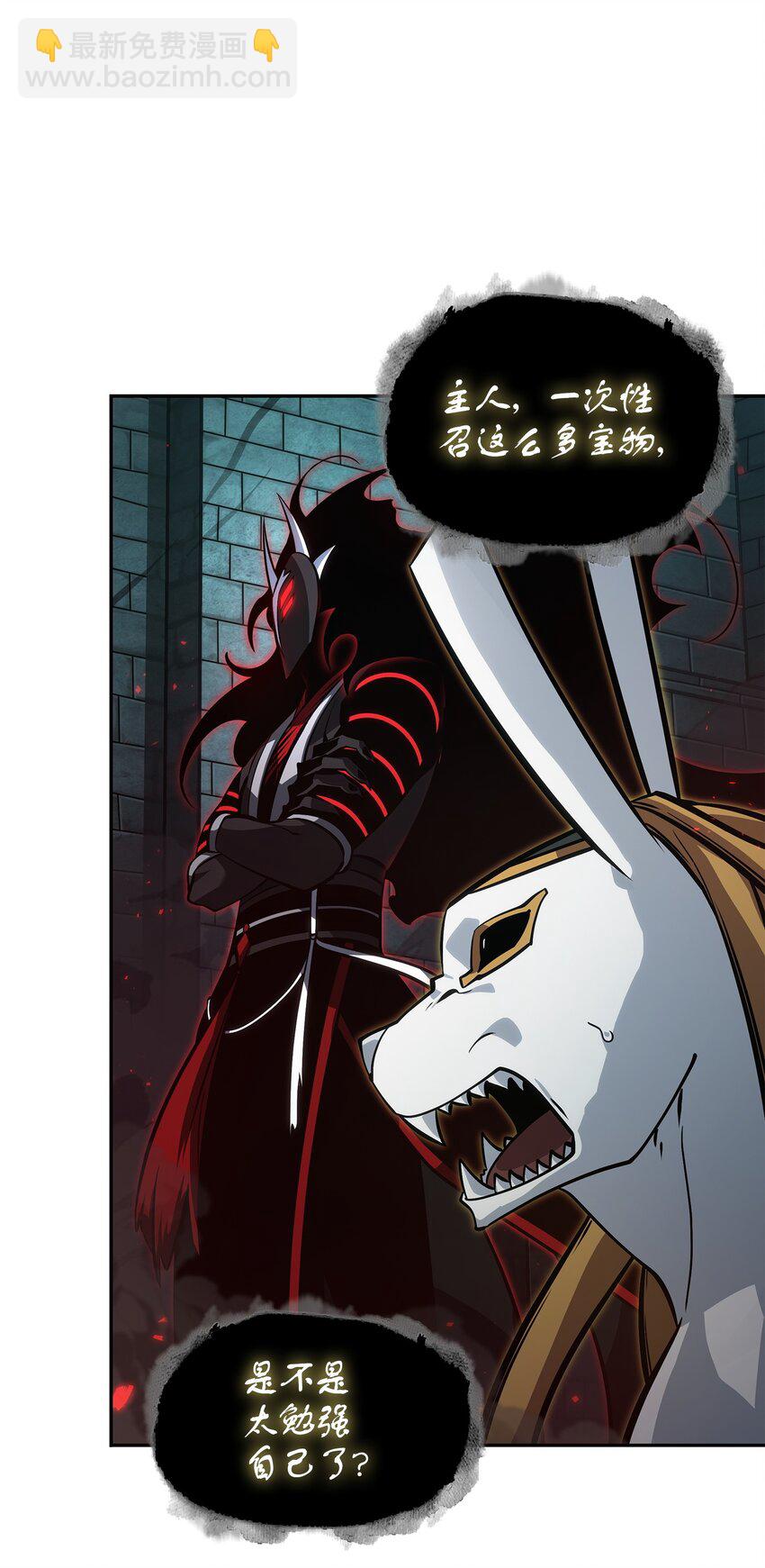 我獨自盜墓 - 389 冤家路窄(2/2) - 2