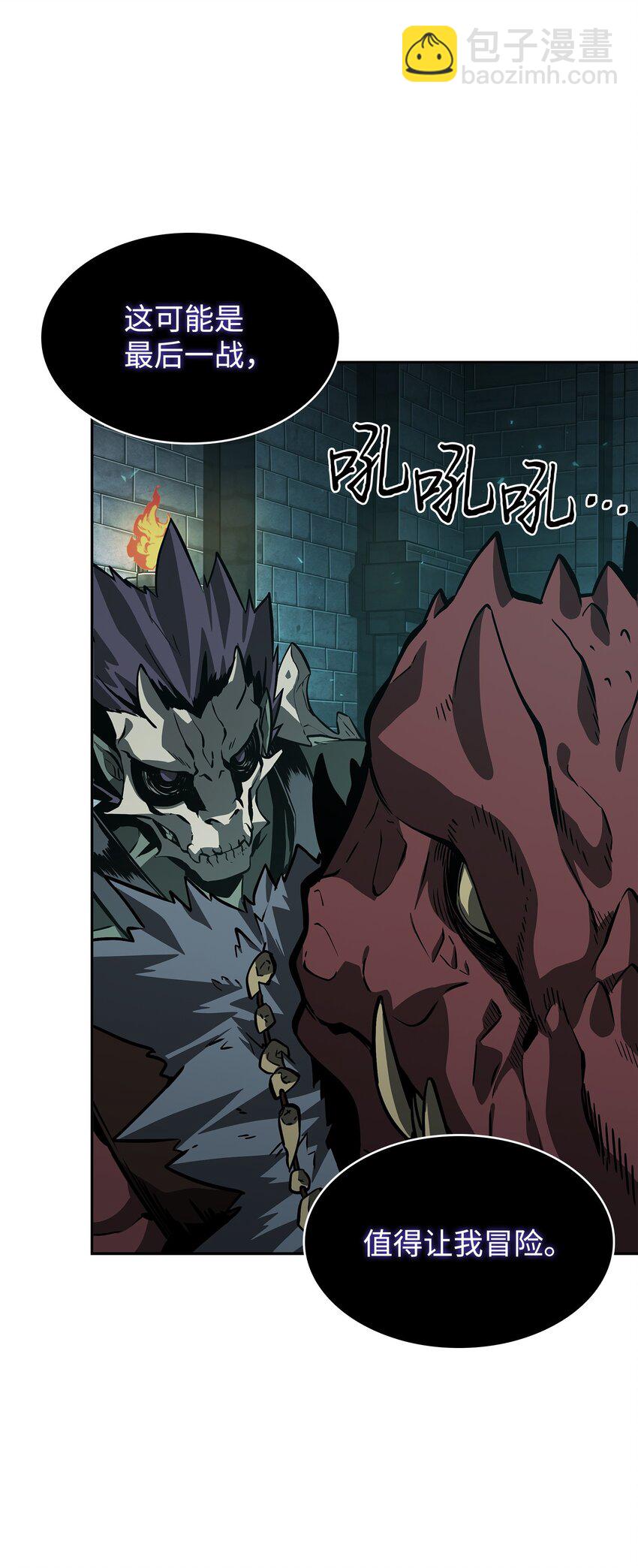 我獨自盜墓 - 389 冤家路窄(2/2) - 4