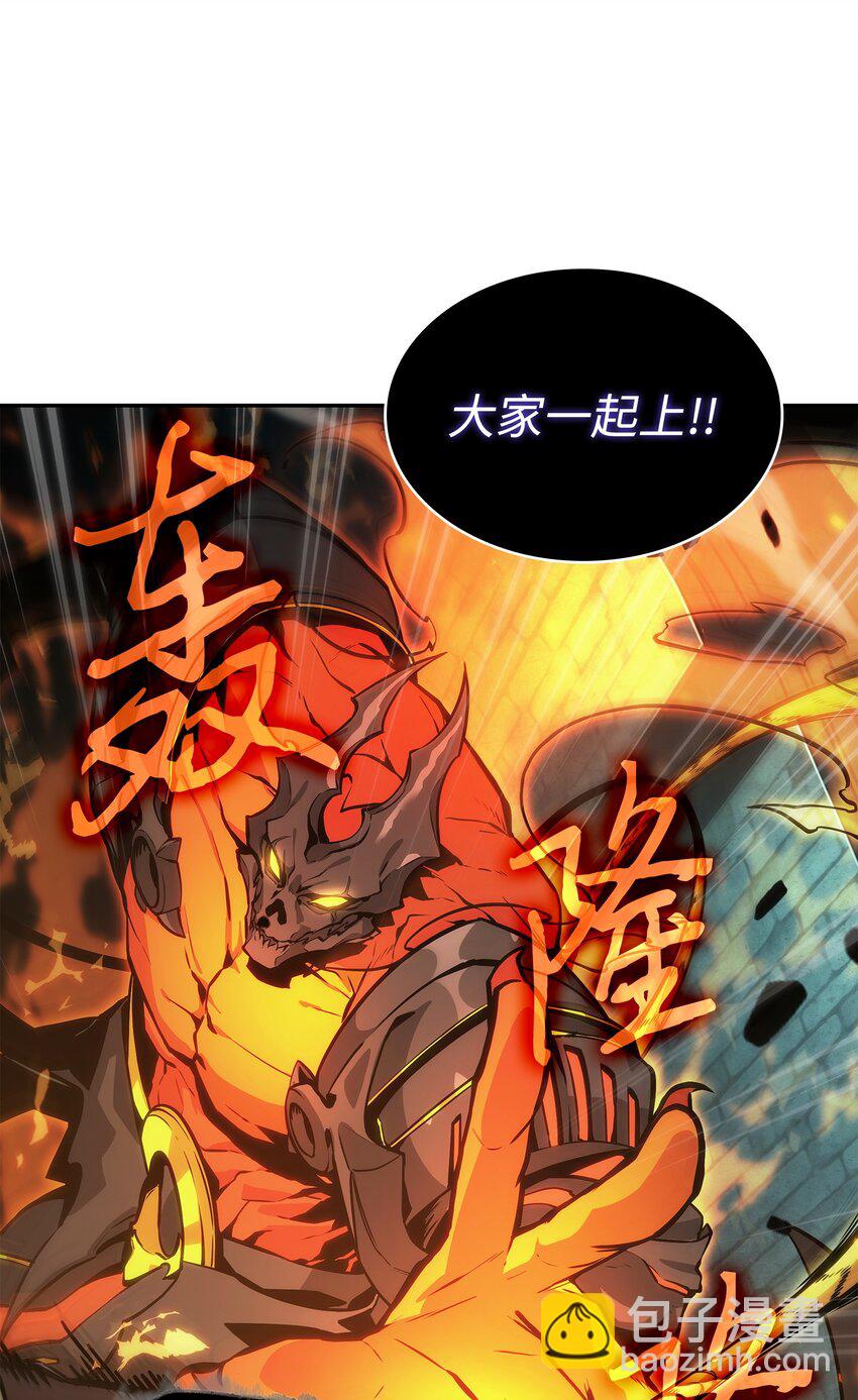 我獨自盜墓 - 389 冤家路窄(2/2) - 6