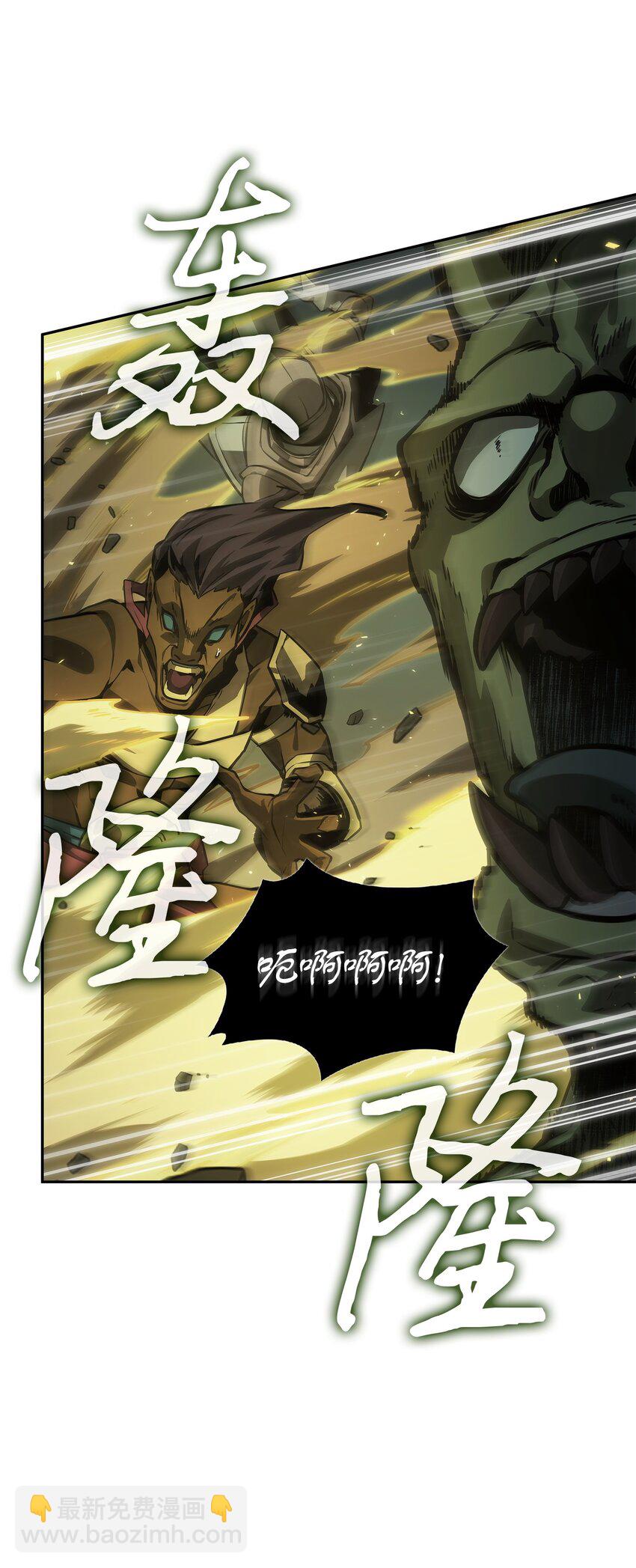 我獨自盜墓 - 389 冤家路窄(2/2) - 6