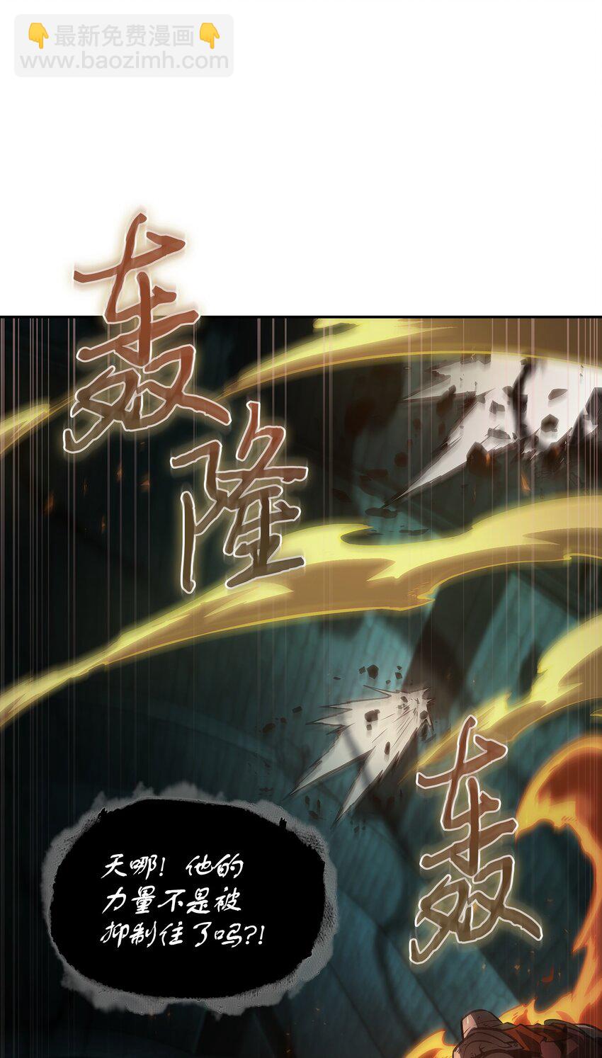 我獨自盜墓 - 389 冤家路窄(2/2) - 7