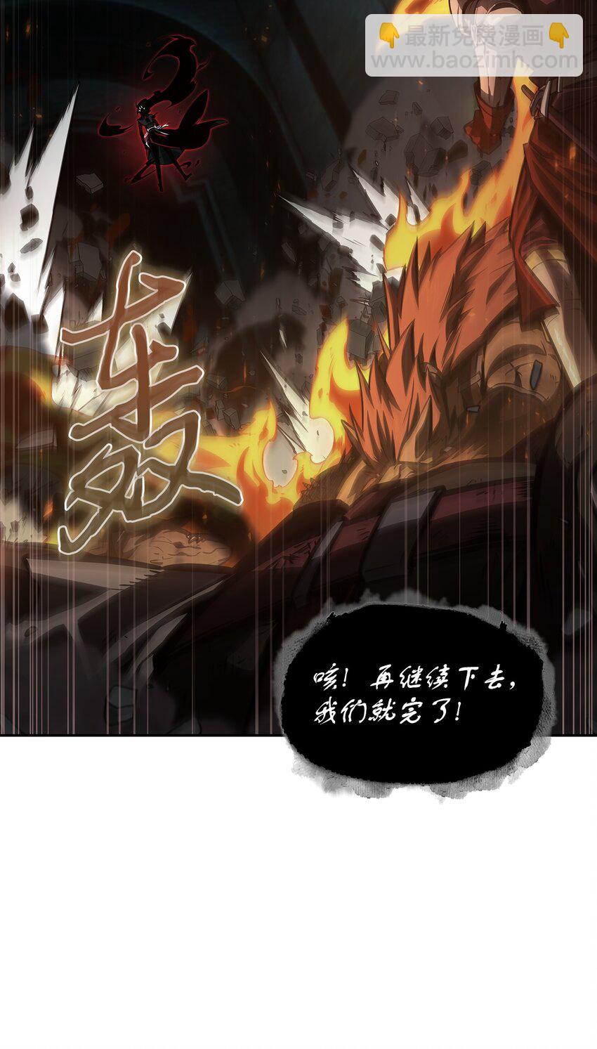 我獨自盜墓 - 389 冤家路窄(2/2) - 1