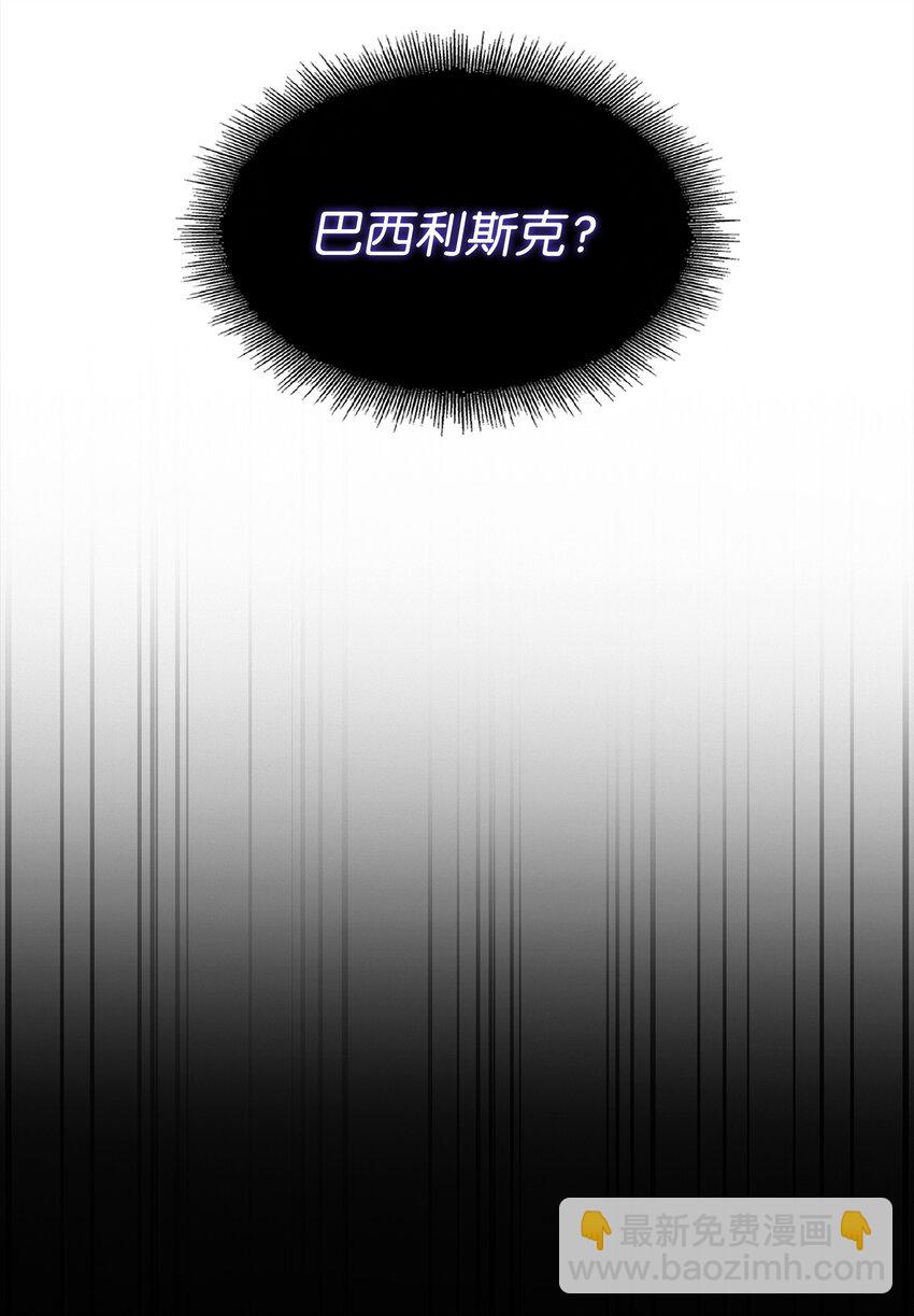 我獨自盜墓 - 389 冤家路窄(2/2) - 1