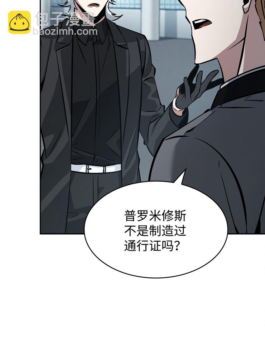 我獨自盜墓 - 389 冤家路窄(1/2) - 8