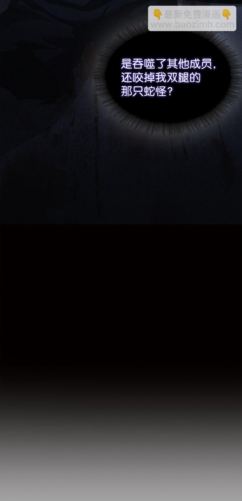 我獨自盜墓 - 389 冤家路窄(2/2) - 6