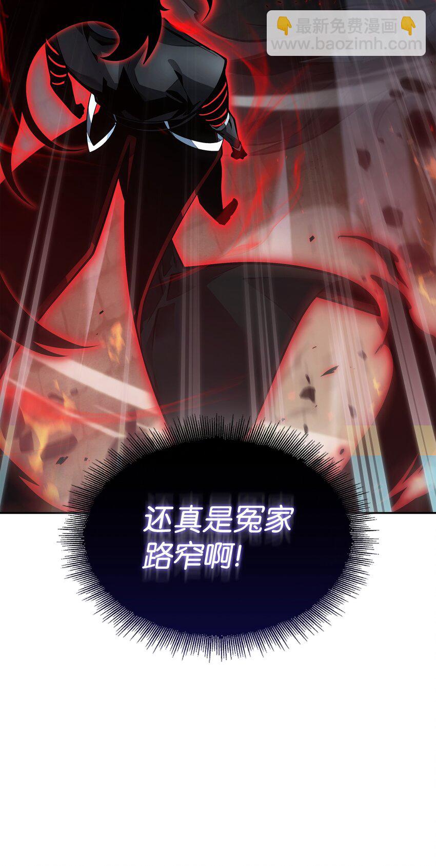 我獨自盜墓 - 389 冤家路窄(2/2) - 2