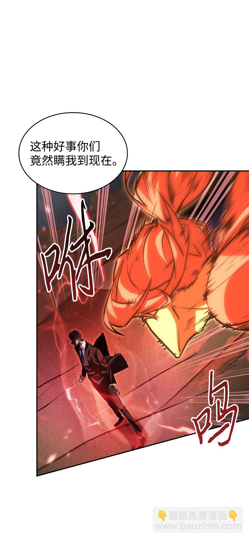 我獨自盜墓 - 391 成爲我的人(1/2) - 4